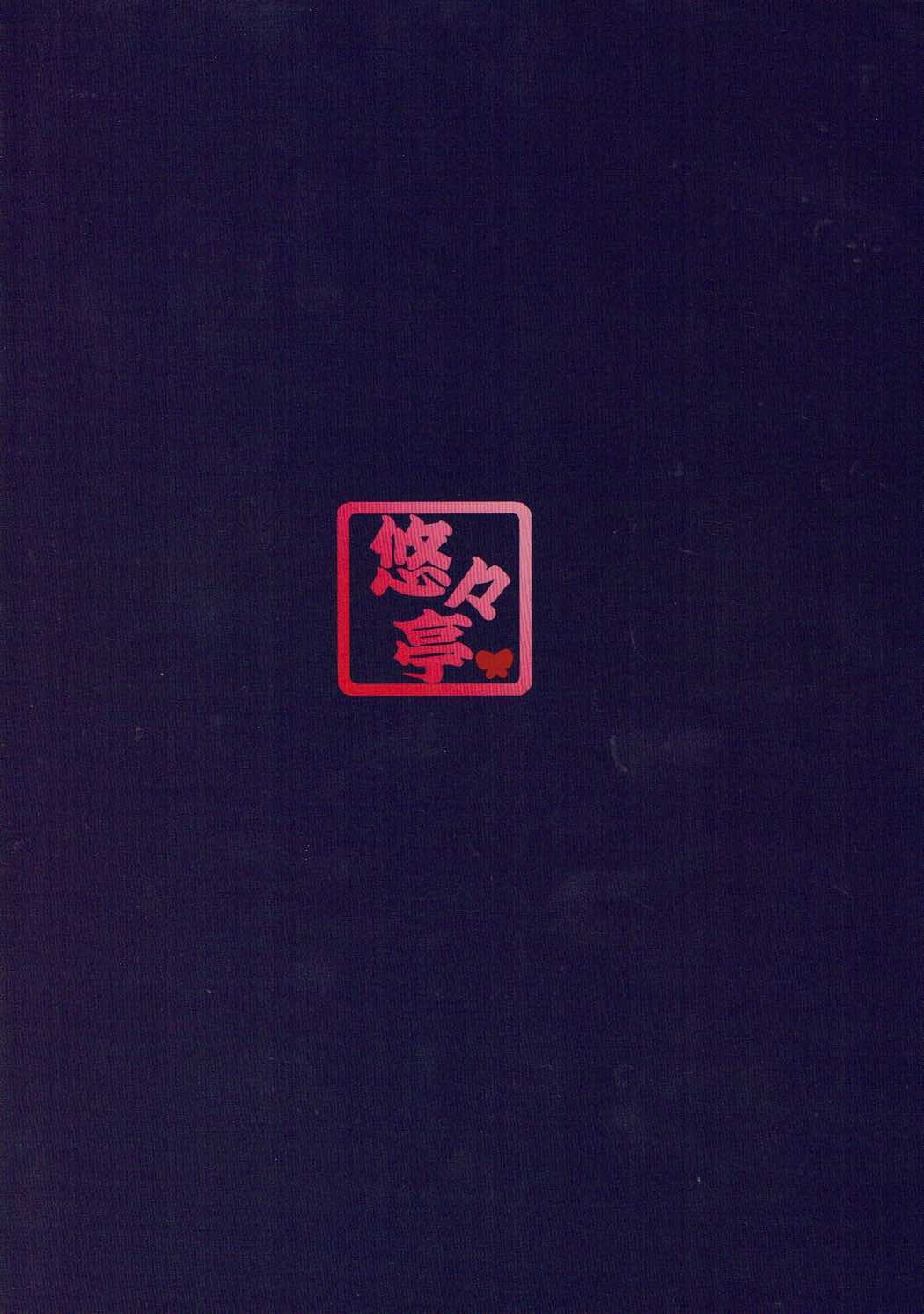 鹿島さんの北国書