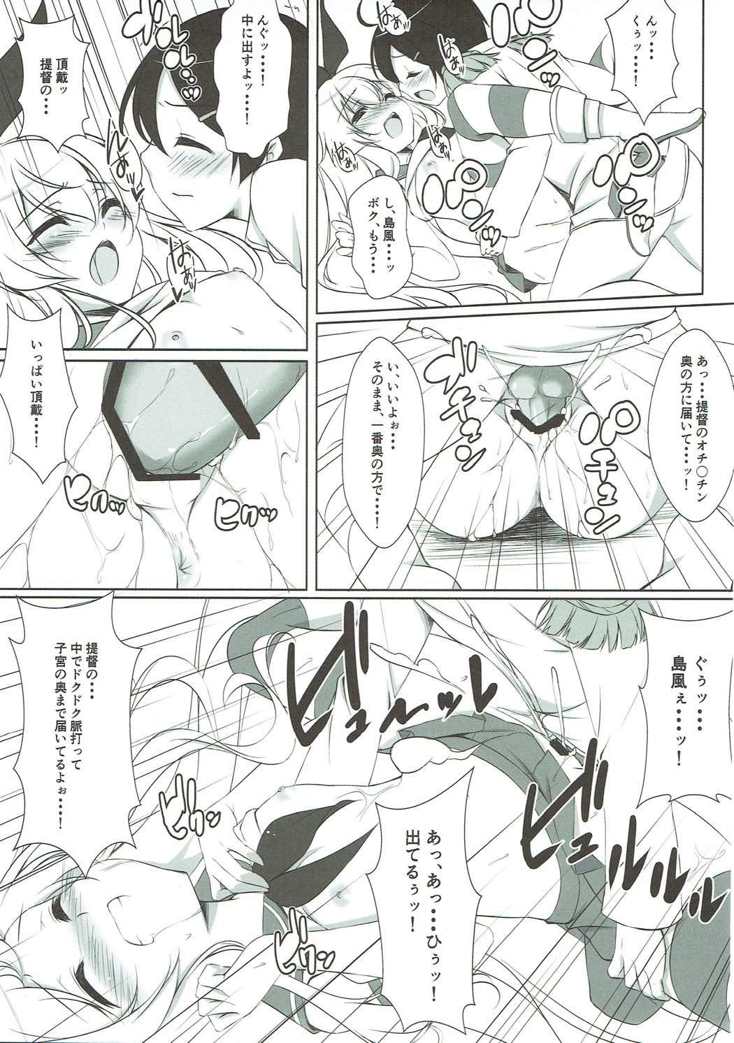 鹿島さんの北国書