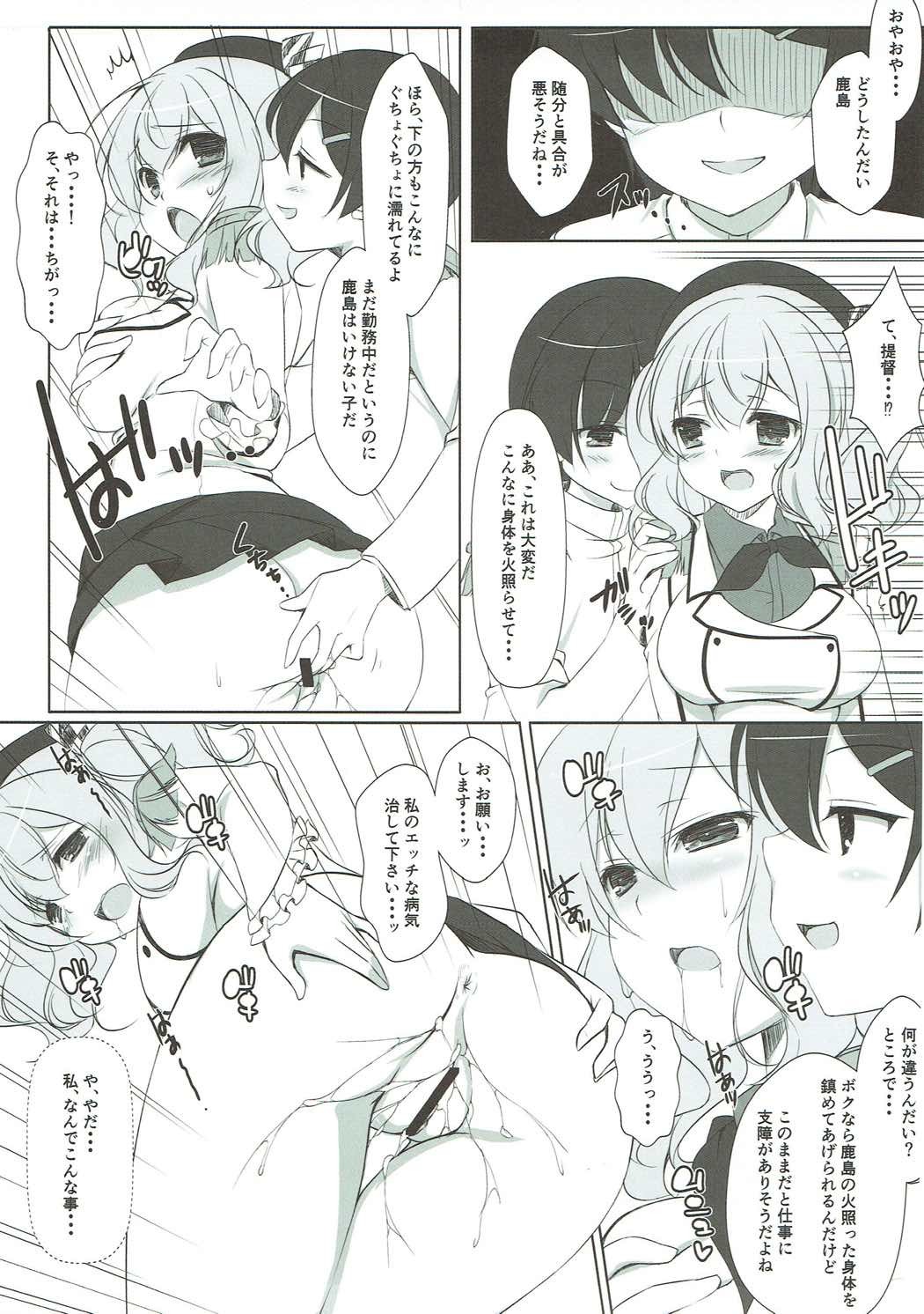 鹿島さんの北国書