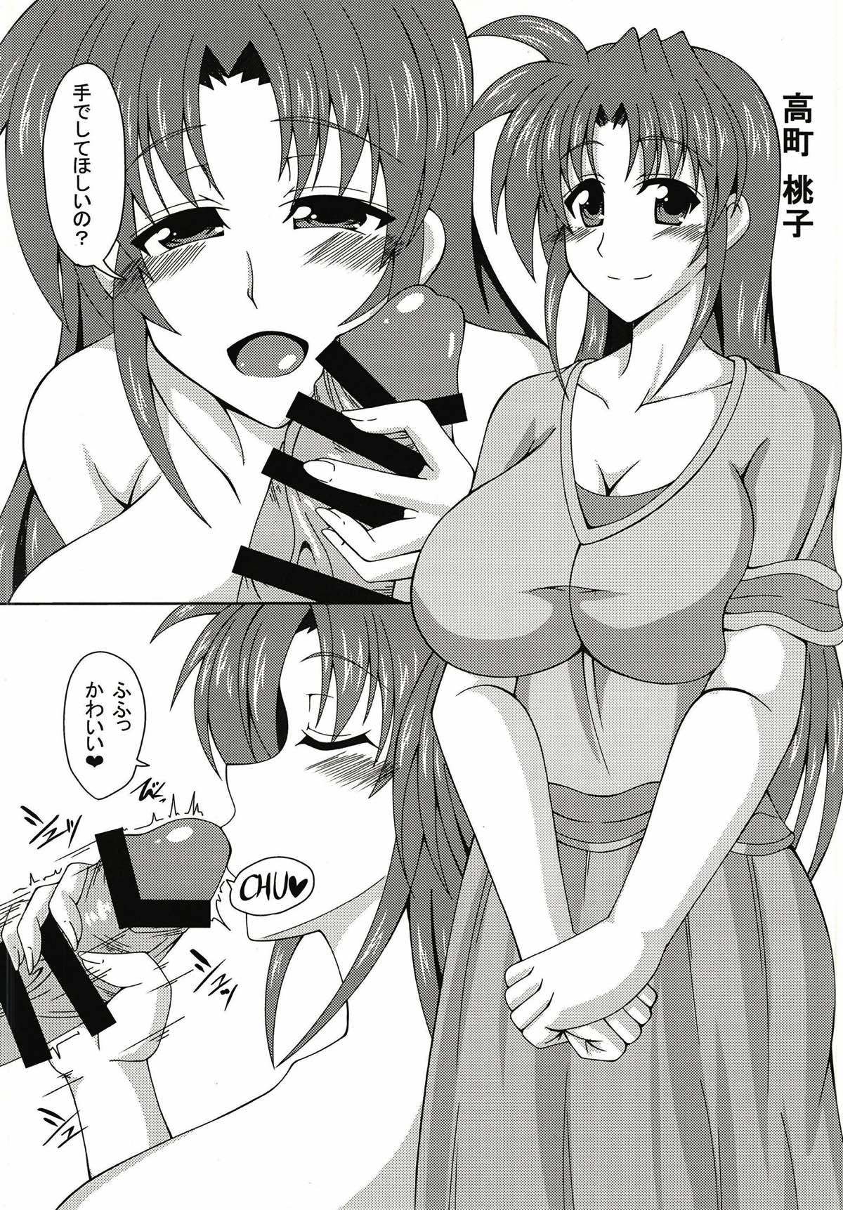 叙情的なママさんPARADISE！