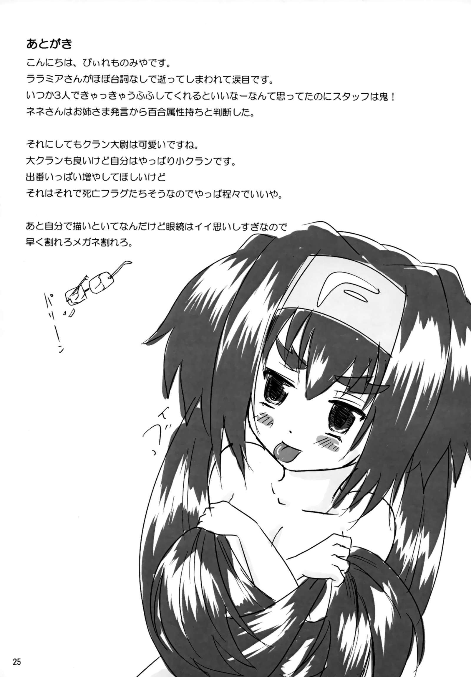 キュンキュンパイロット