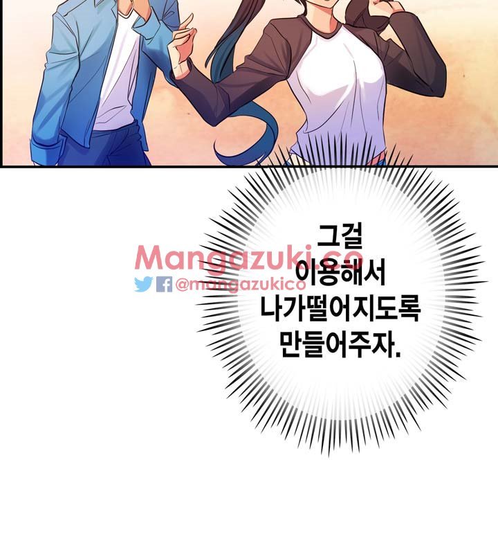 Hの代わりに妻の復讐をする