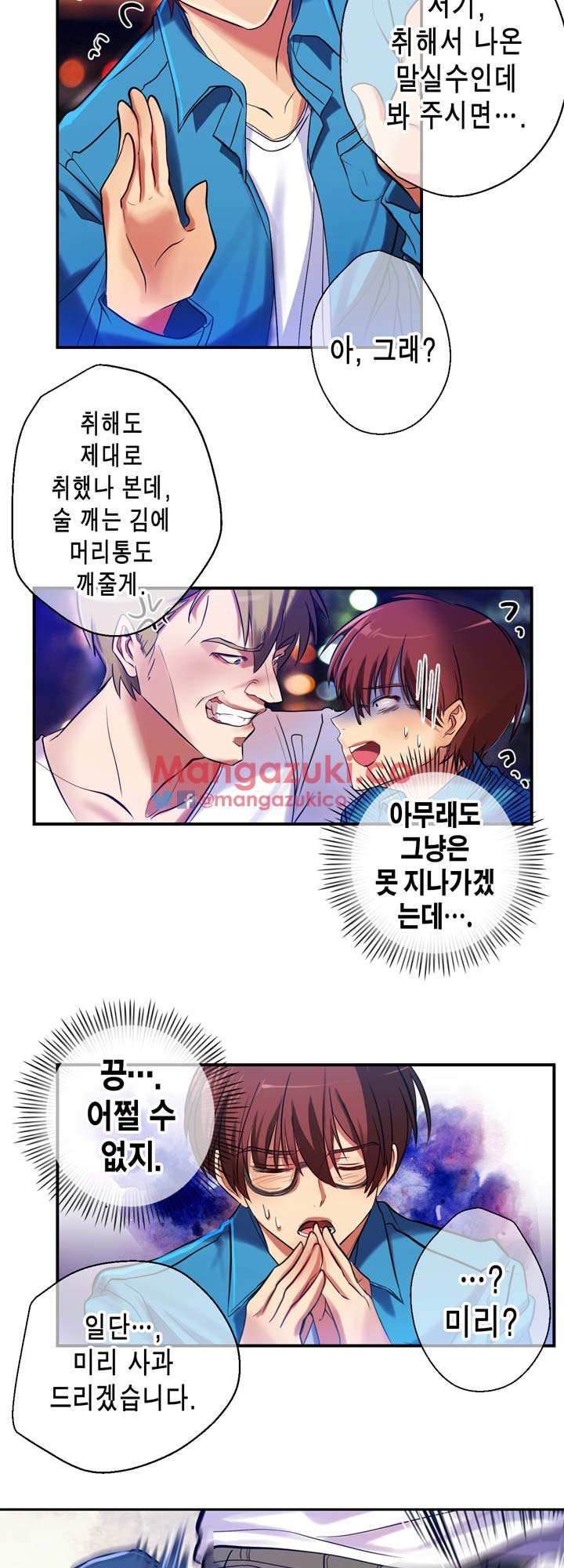 Hの代わりに妻の復讐をする