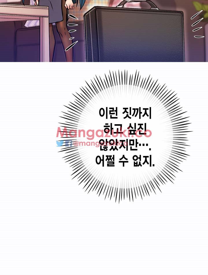 Hの代わりに妻の復讐をする