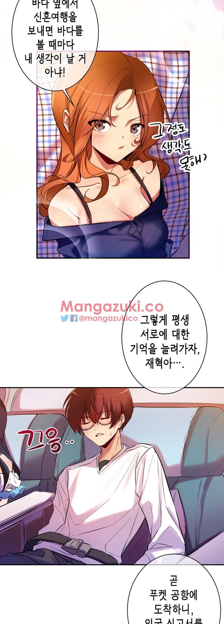 Hの代わりに妻の復讐をする