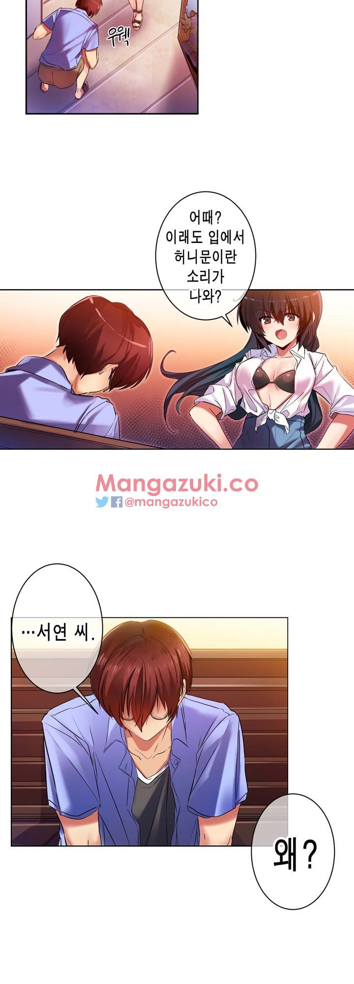 Hの代わりに妻の復讐をする