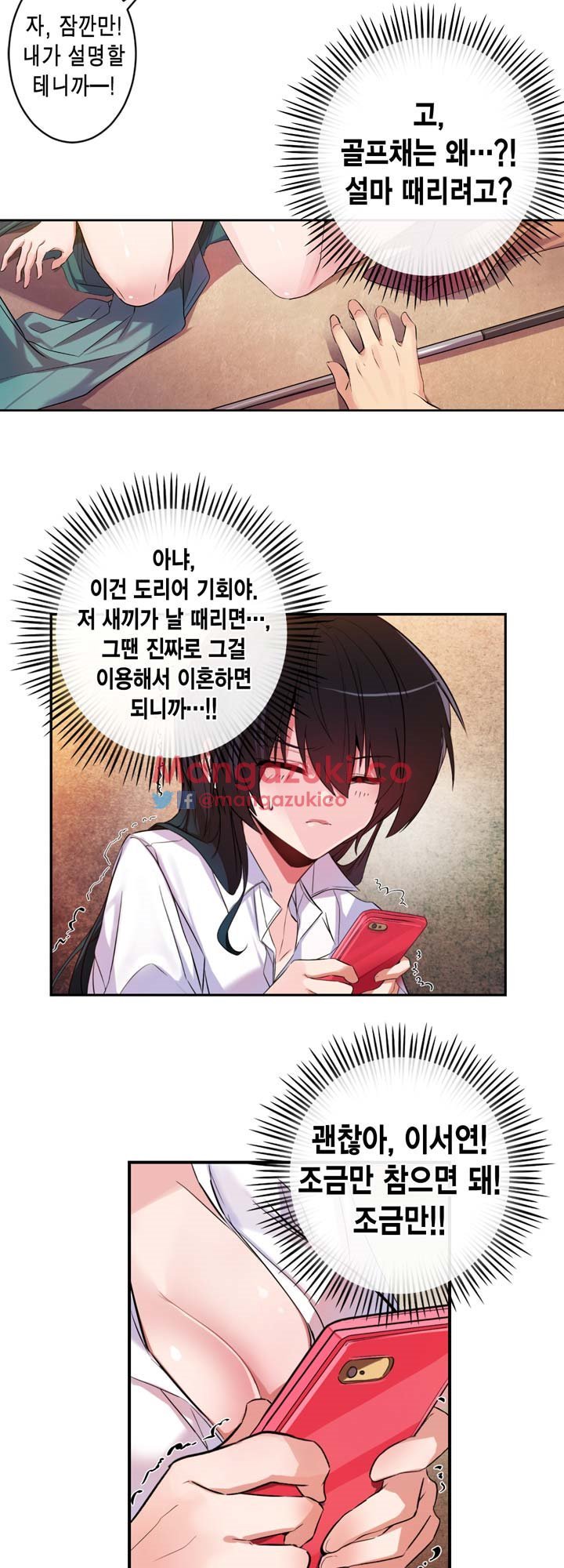 Hの代わりに妻の復讐をする