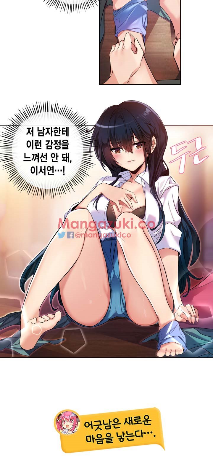 Hの代わりに妻の復讐をする