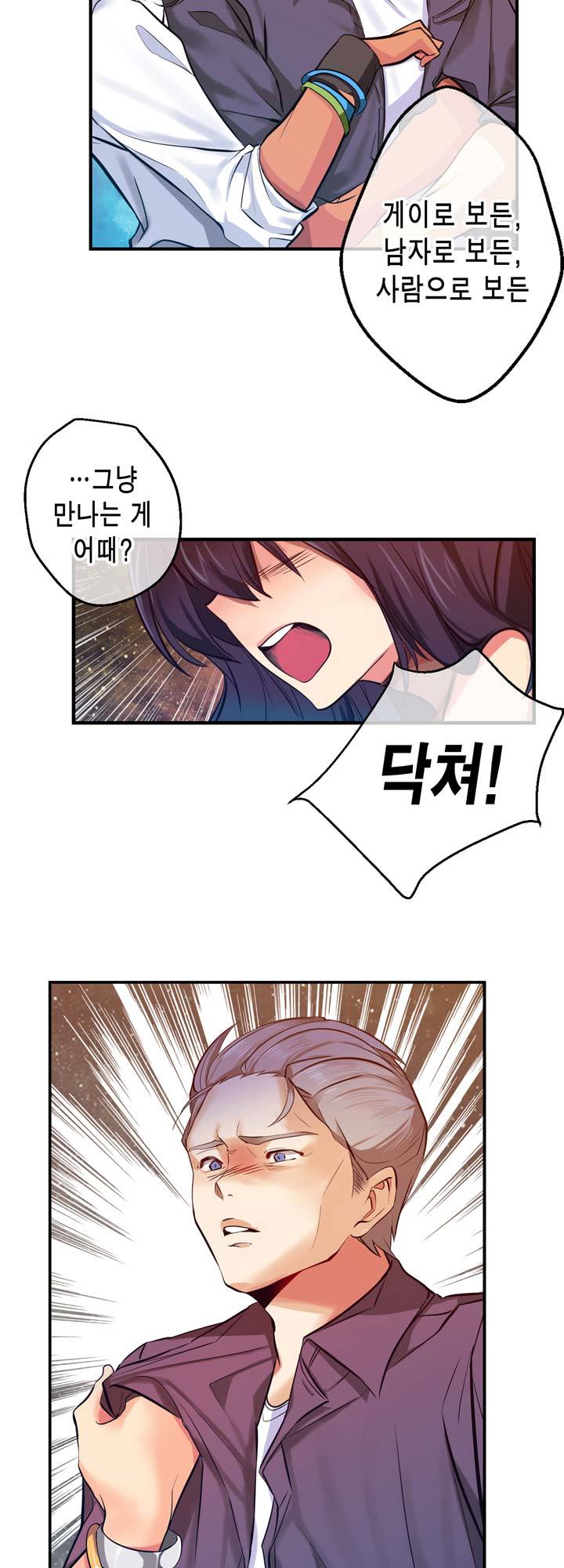 Hの代わりに妻の復讐をする