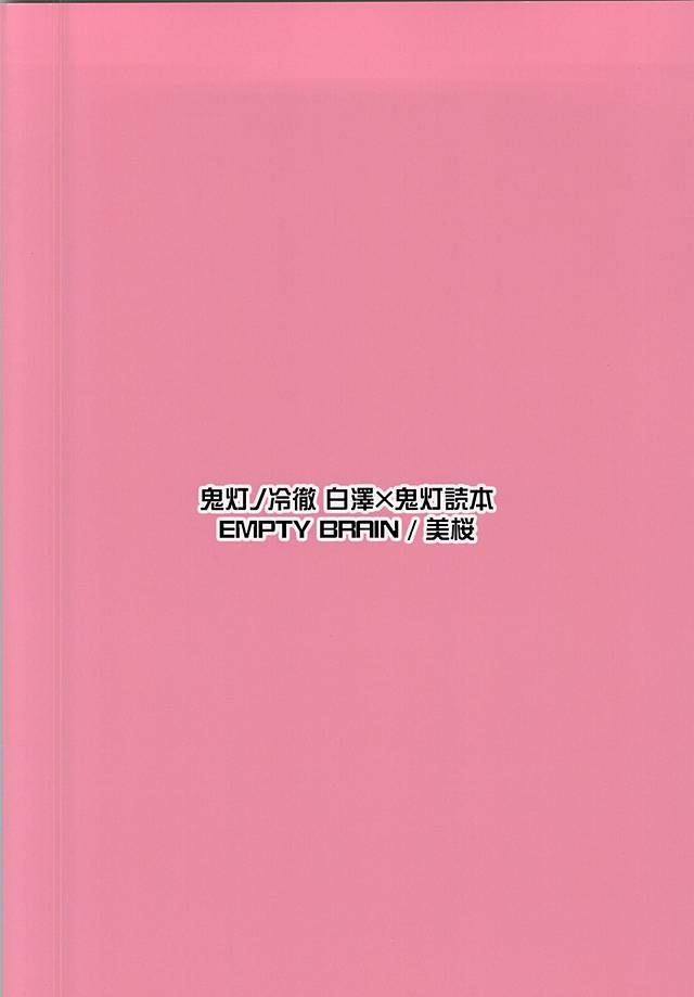 あかるいこあくまけいかく。さん