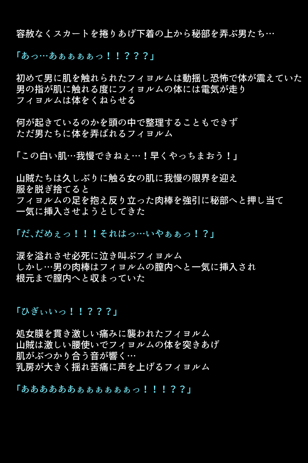 千能サレテ島田王城と中間太刀