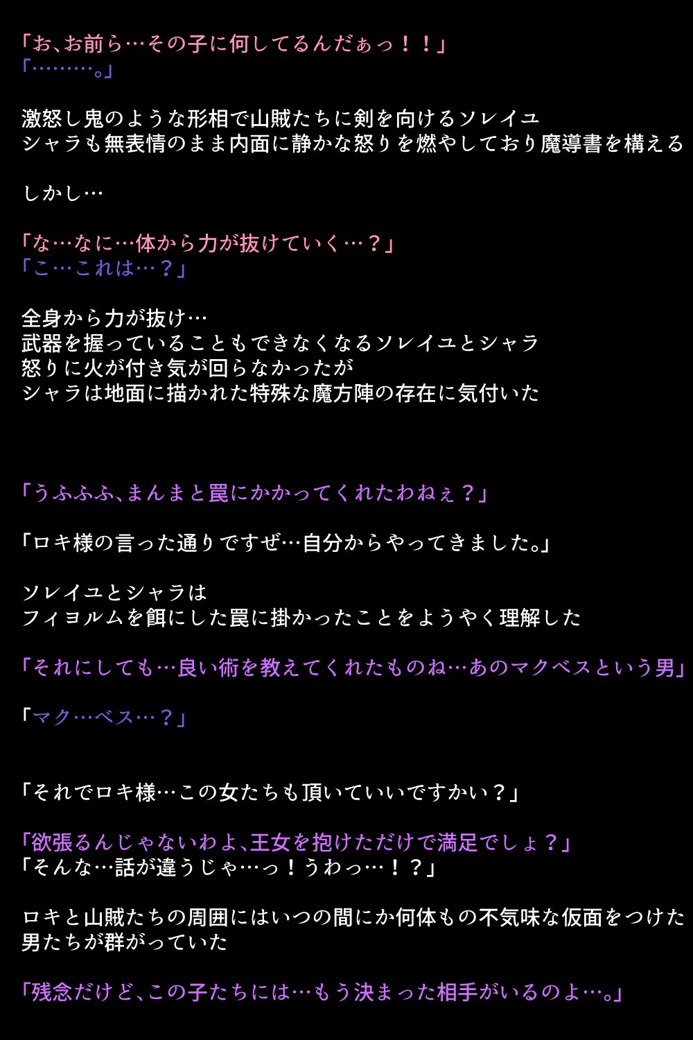 千能サレテ島田王城と中間太刀