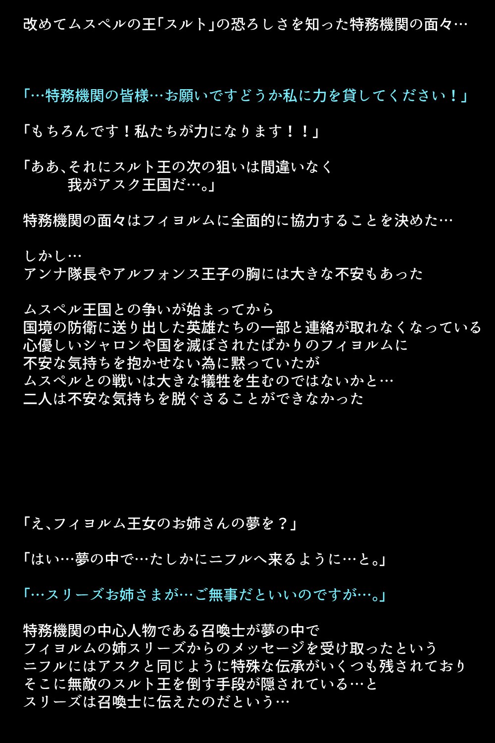 千能サレテ島田王城と中間太刀