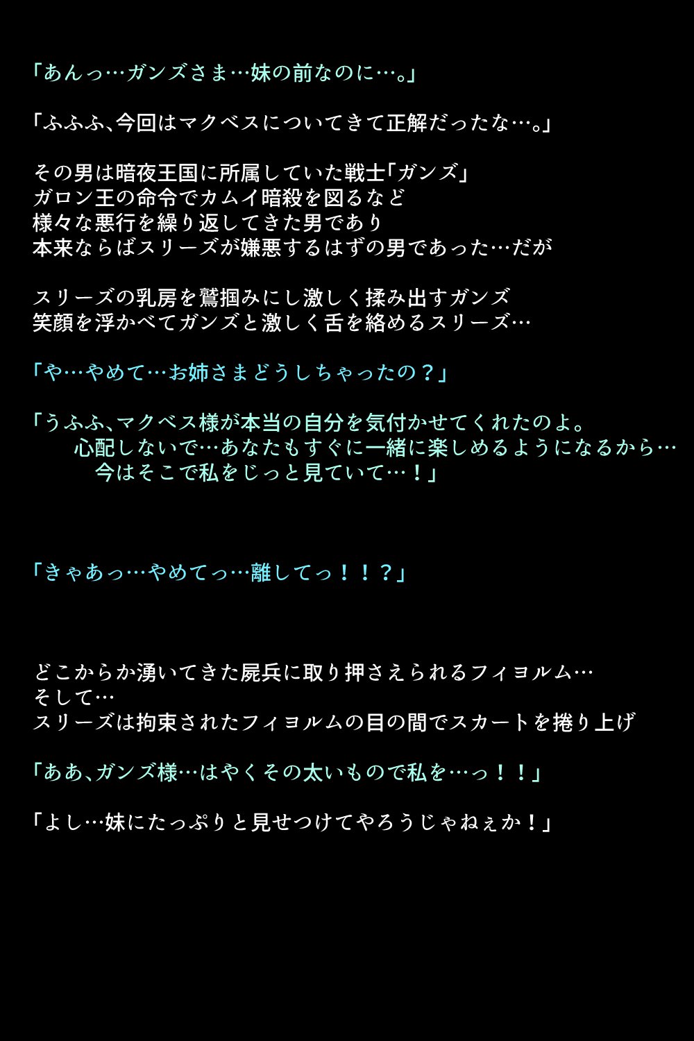 千能サレテ島田王城と中間太刀