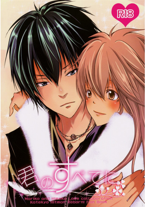 キミノスベテニサンプル