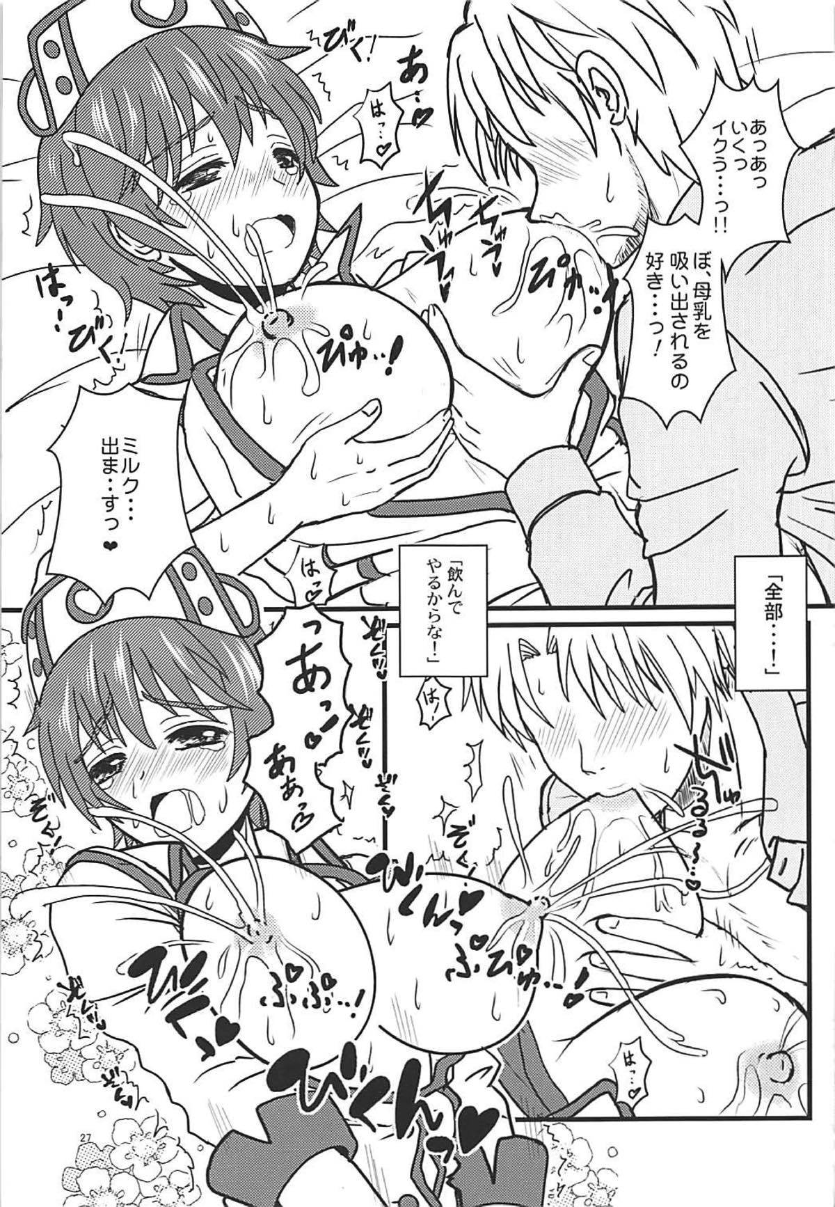 及川さんちのしずくさん