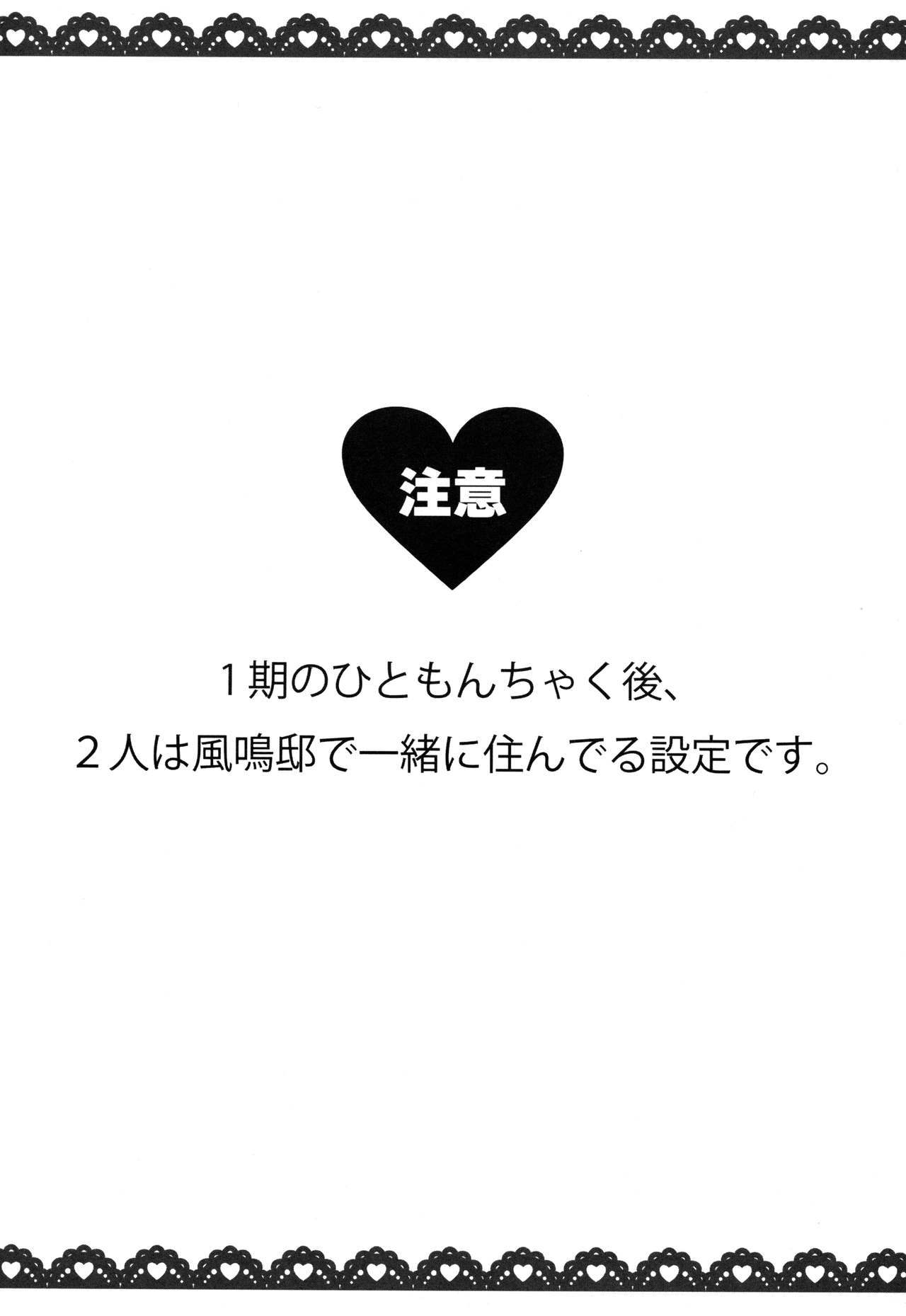 クリス＆amp;つばさの幻想会場