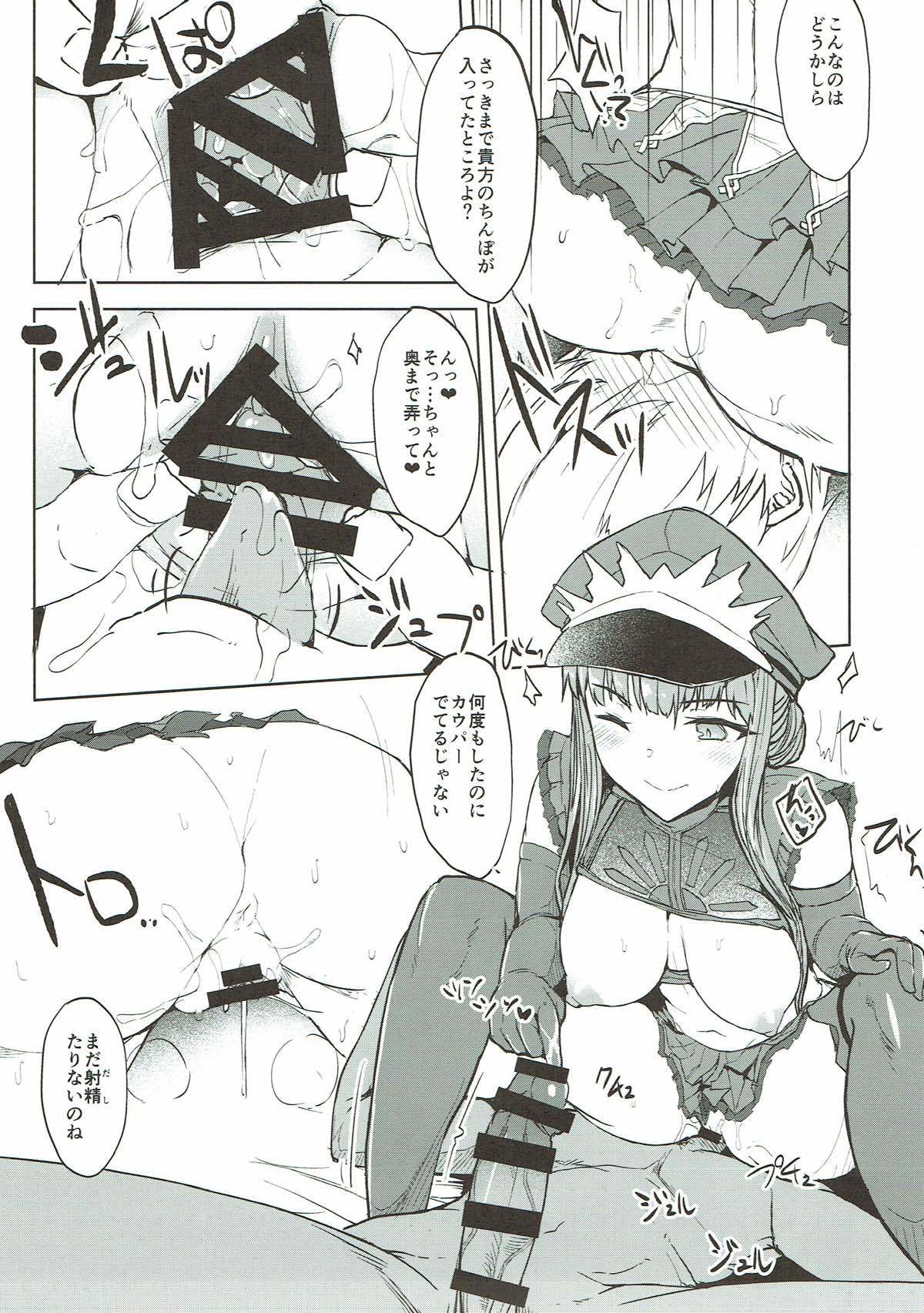 ワタシデドゥテイステルキ？