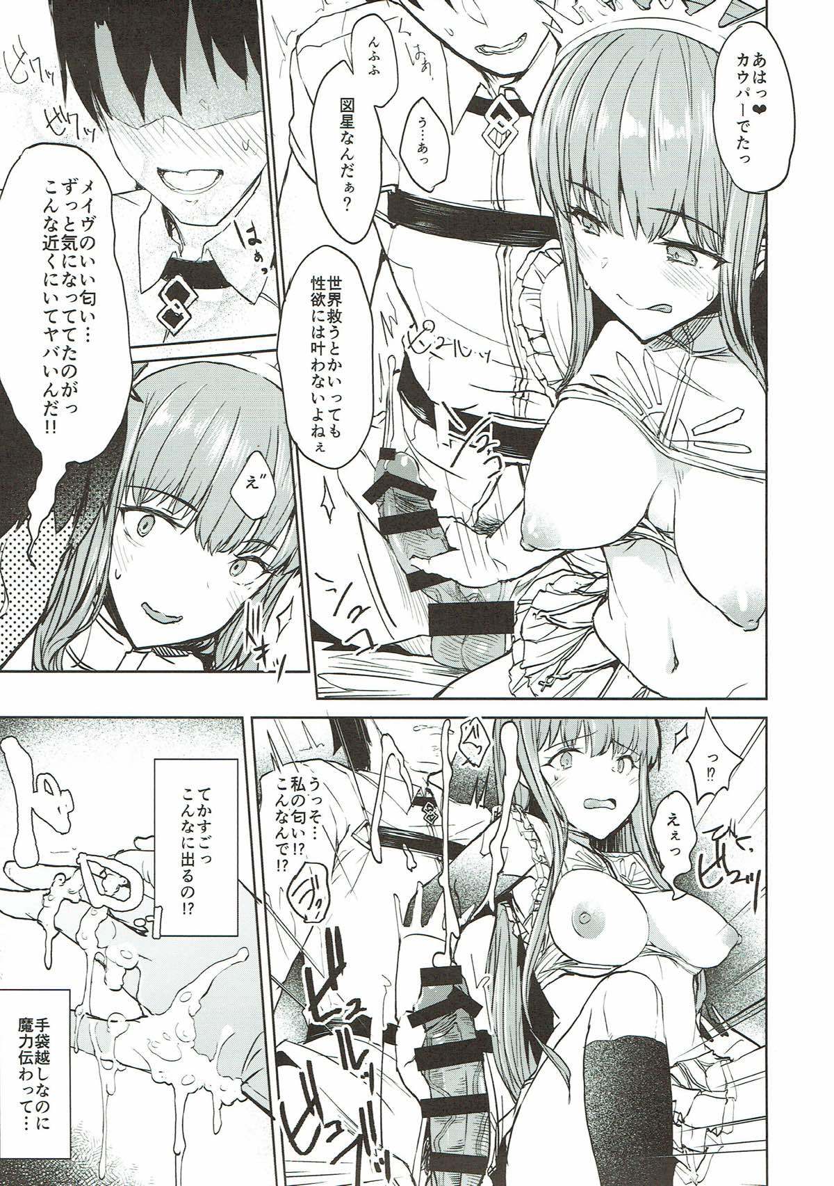 ワタシデドゥテイステルキ？