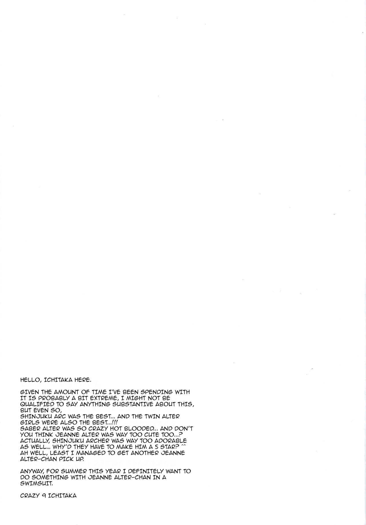 C9-29Wアルターちゃんへ|ツインリトルミスアルターと一緒に{darknight}