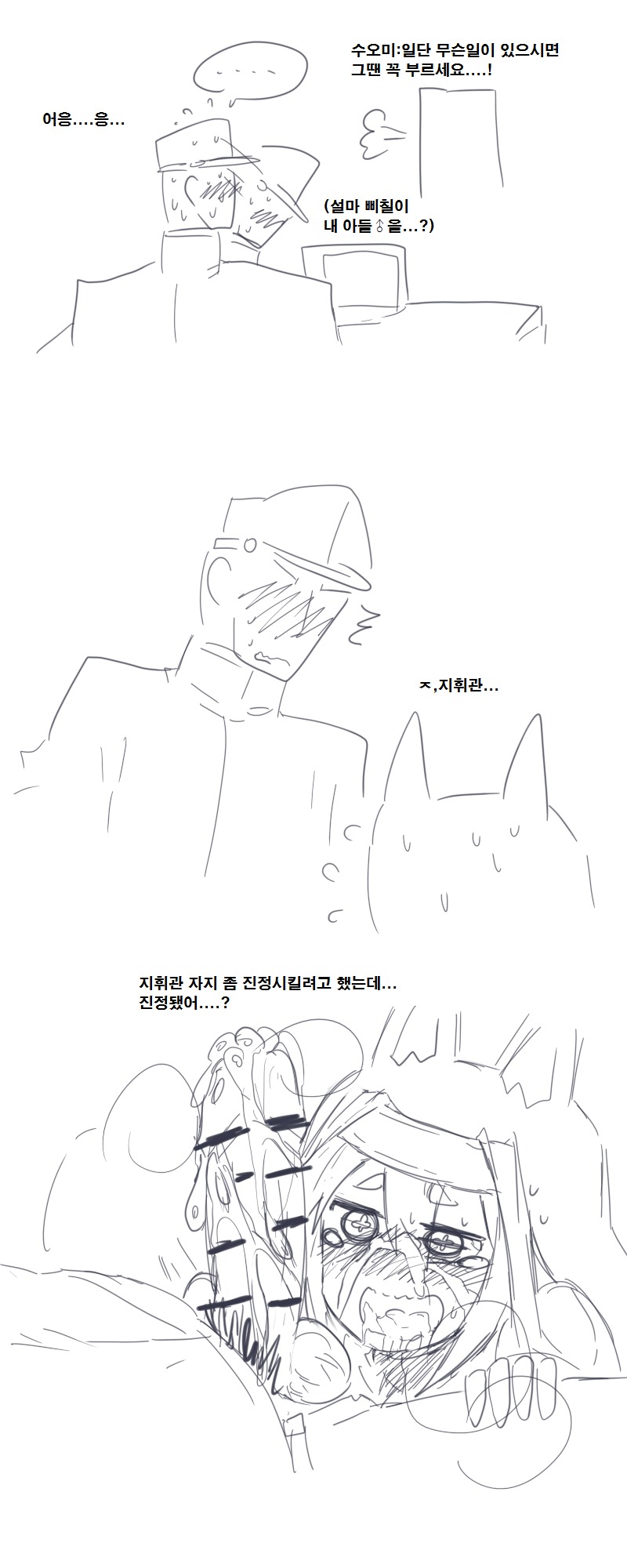 그이후의 이야기