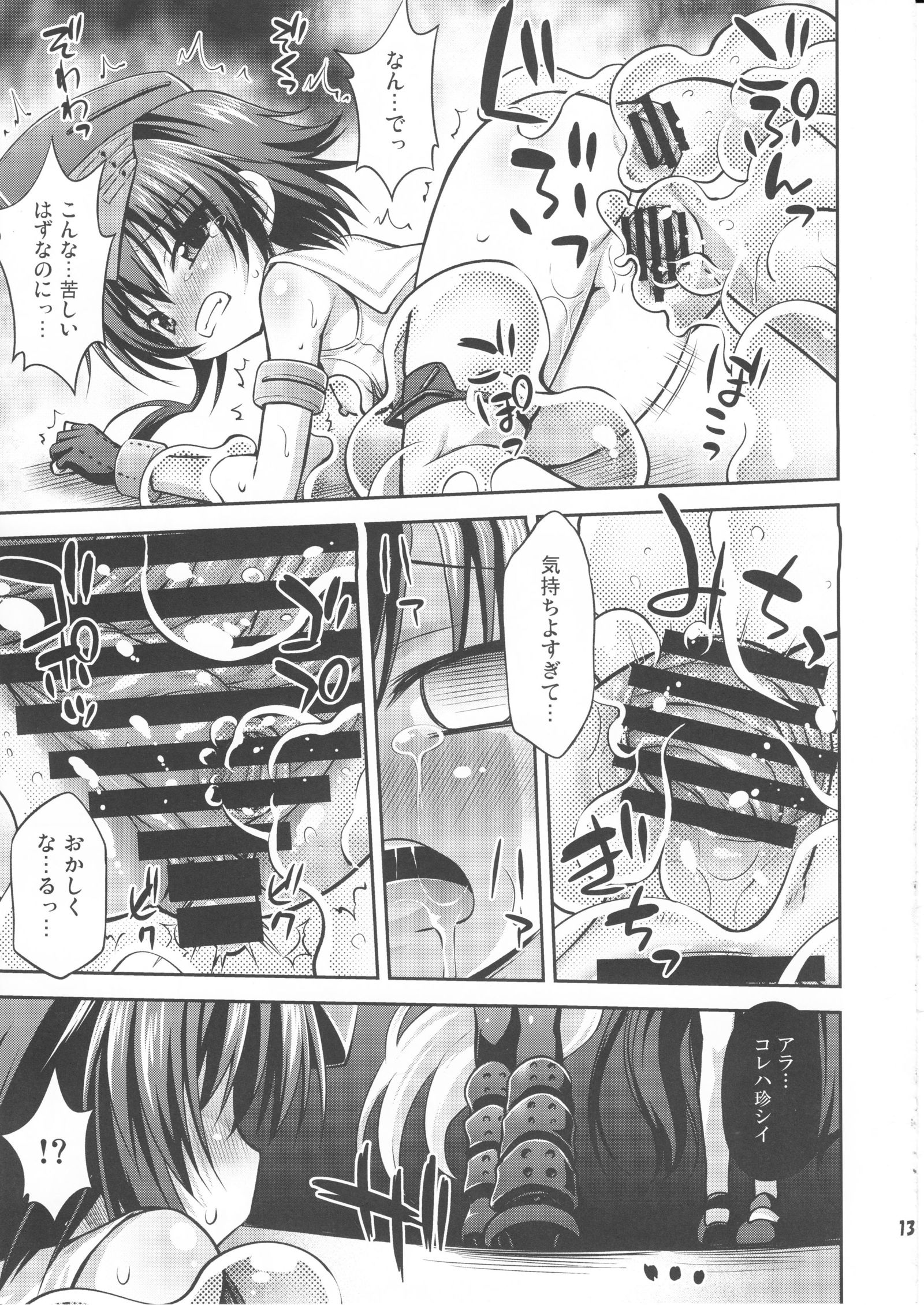 新海に落るふたり