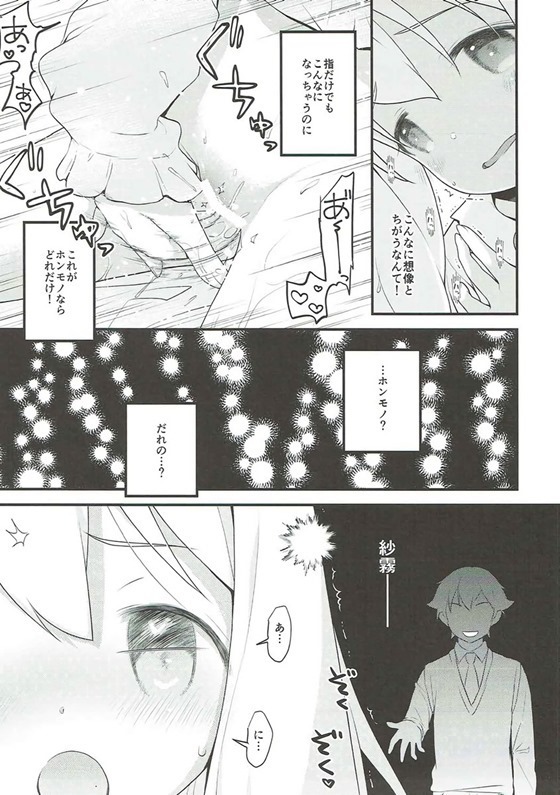 なまえのひとでした。 -ザンテイバン-