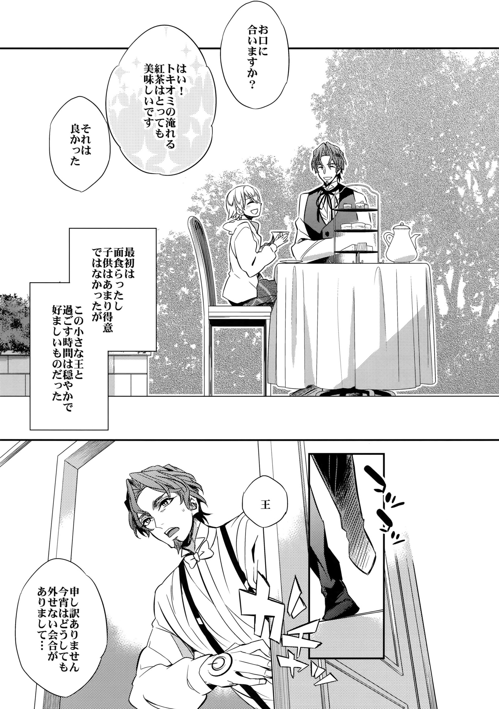 イキモデキナイ