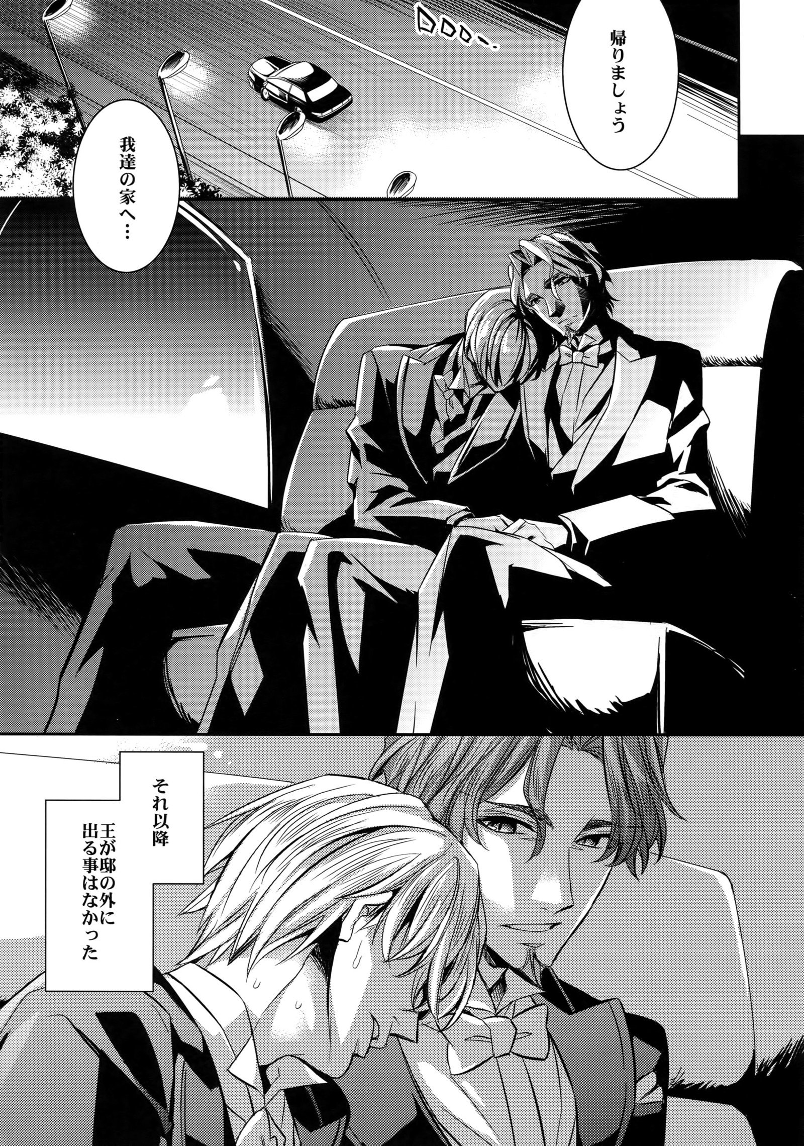 イキモデキナイ