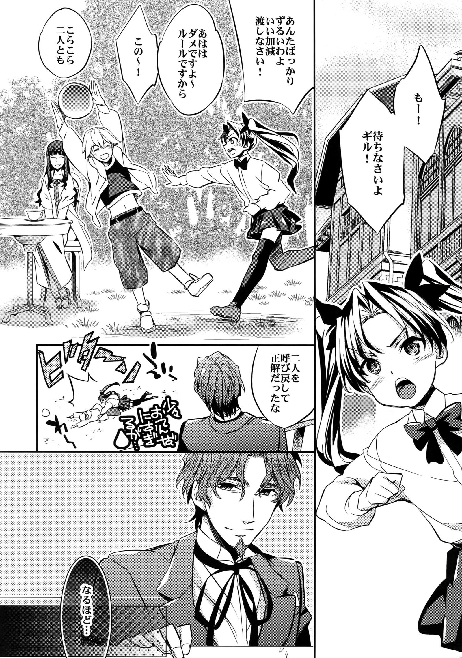 イキモデキナイ