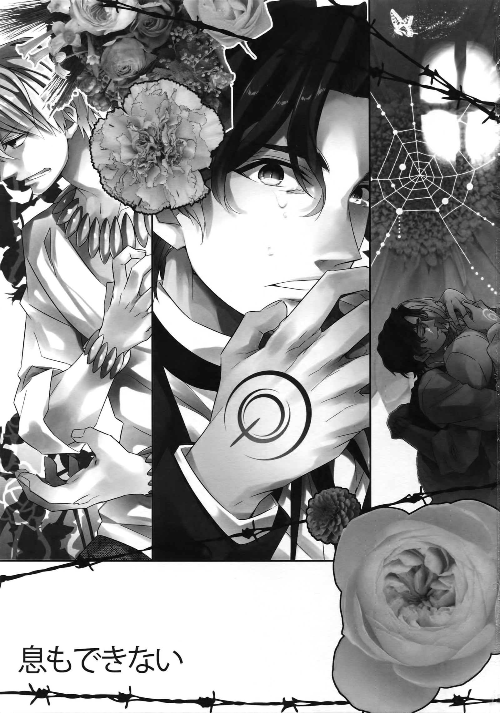 イキモデキナイ