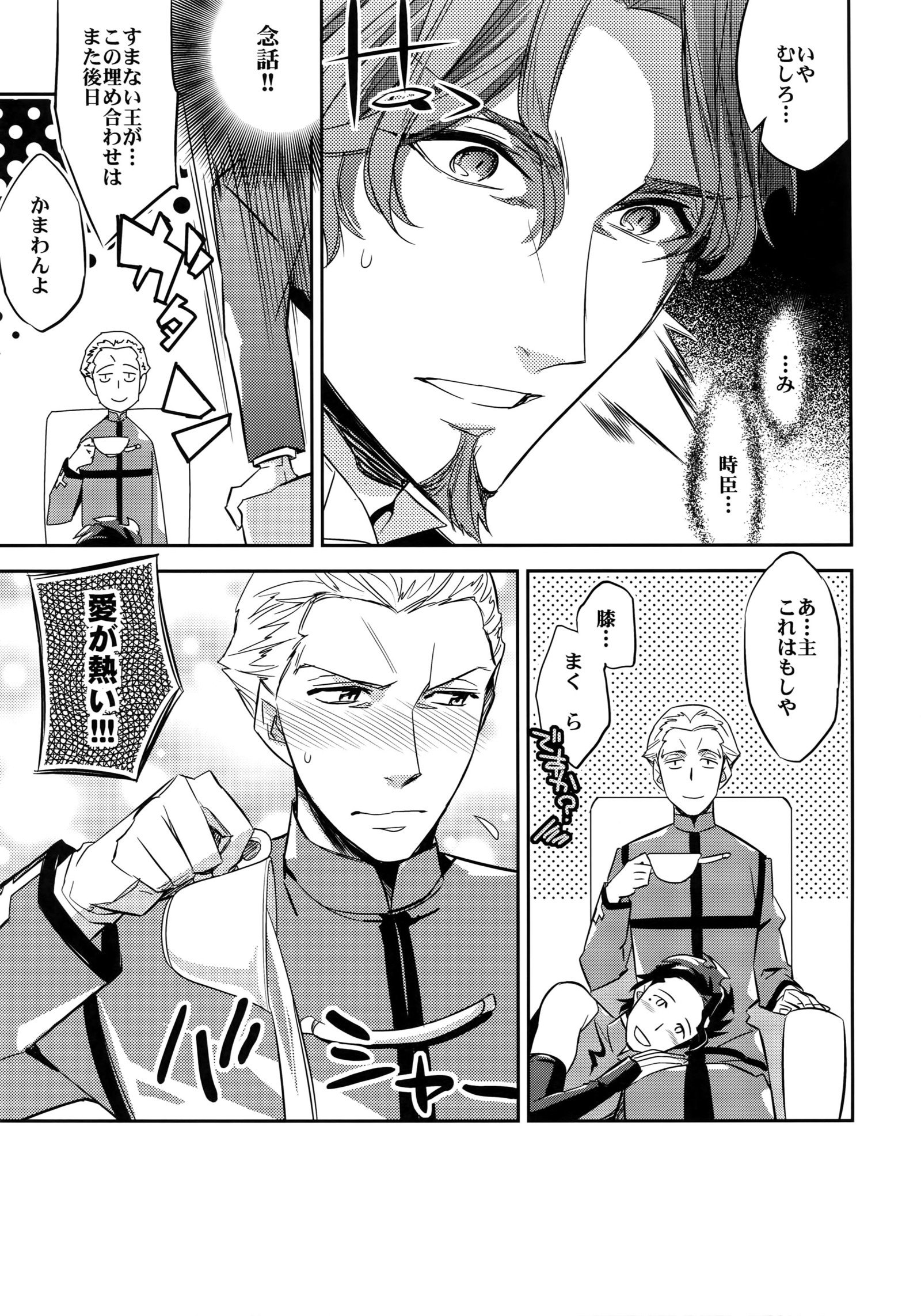 イキモデキナイ