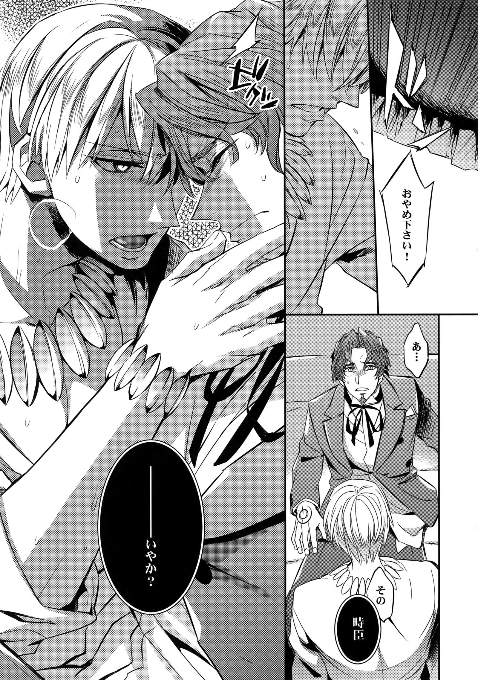 イキモデキナイ