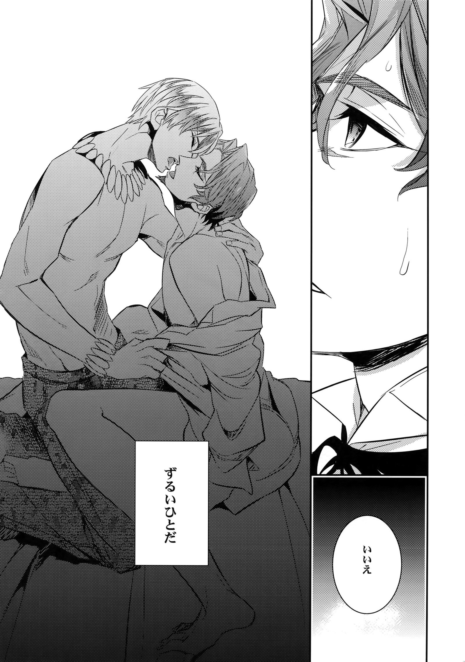 イキモデキナイ