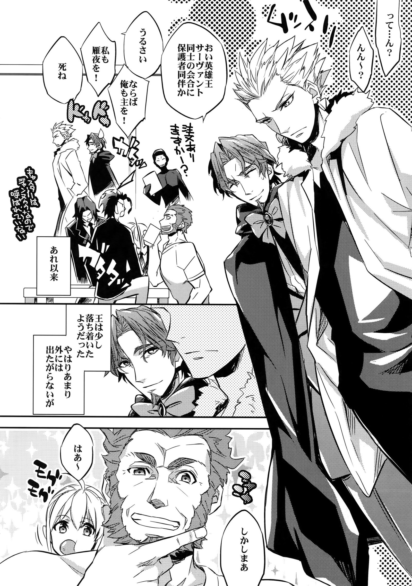 イキモデキナイ