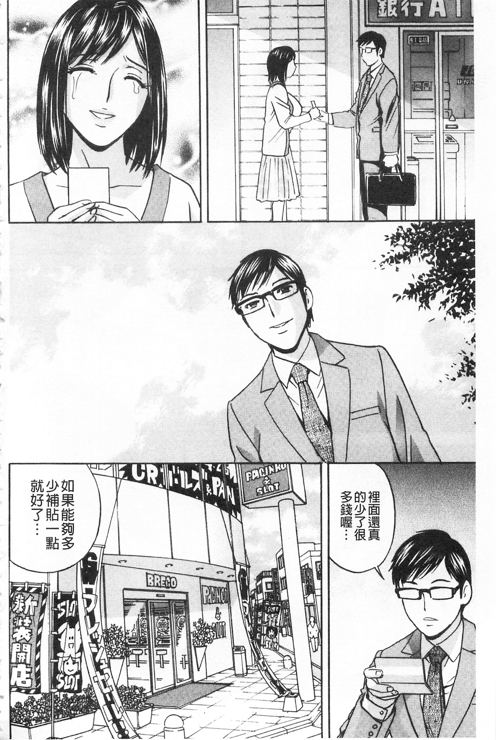 ひとづま奥月ちちもんぜつ！ |人妻插到底乳悶絕！