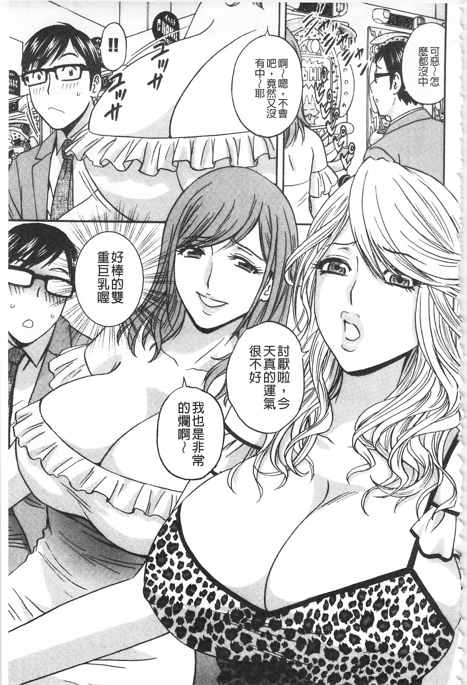 ひとづま奥月ちちもんぜつ！ |人妻插到底乳悶絕！