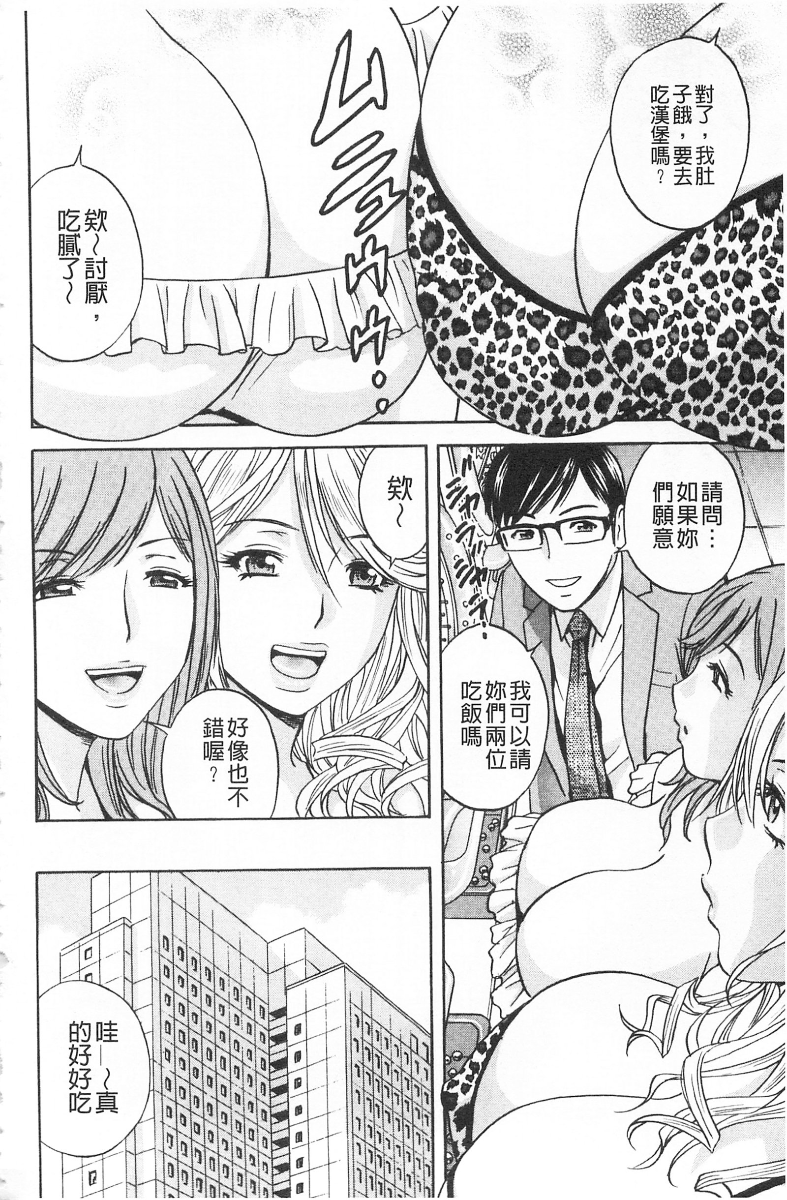 ひとづま奥月ちちもんぜつ！ |人妻插到底乳悶絕！