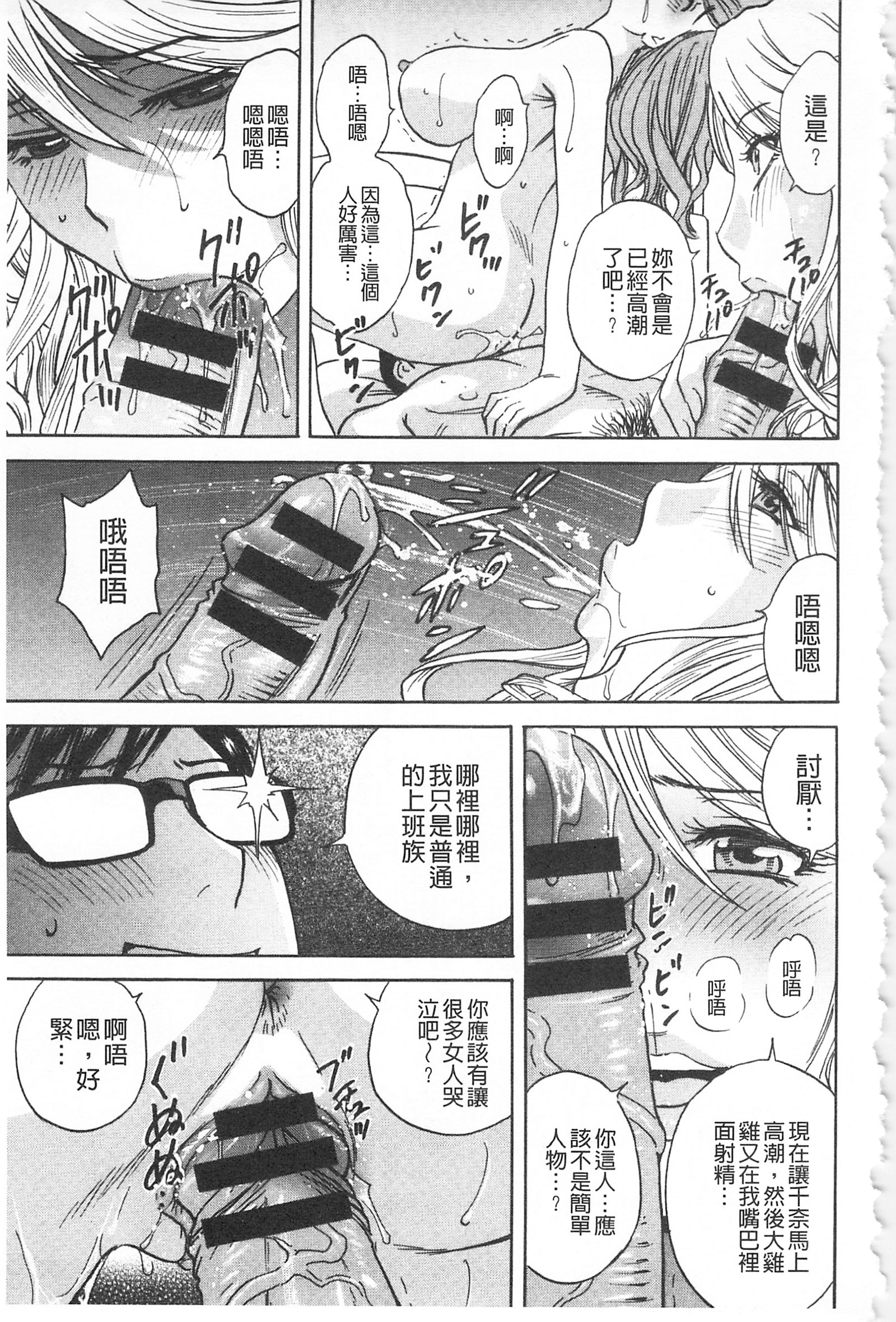 ひとづま奥月ちちもんぜつ！ |人妻插到底乳悶絕！