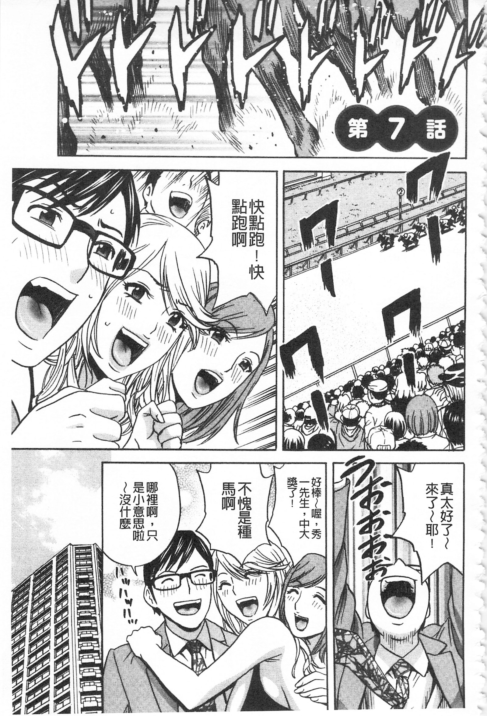 ひとづま奥月ちちもんぜつ！ |人妻插到底乳悶絕！