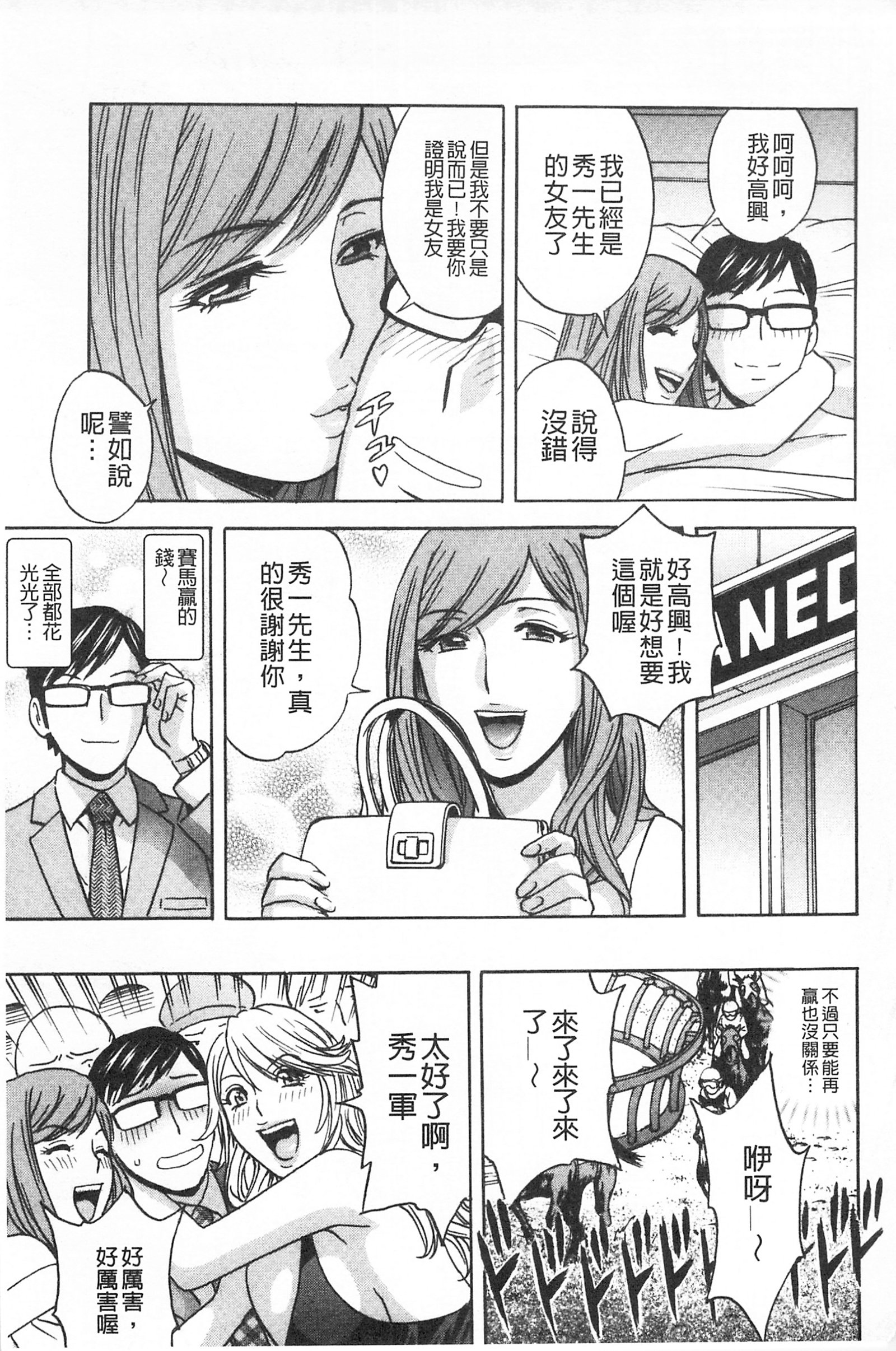 ひとづま奥月ちちもんぜつ！ |人妻插到底乳悶絕！