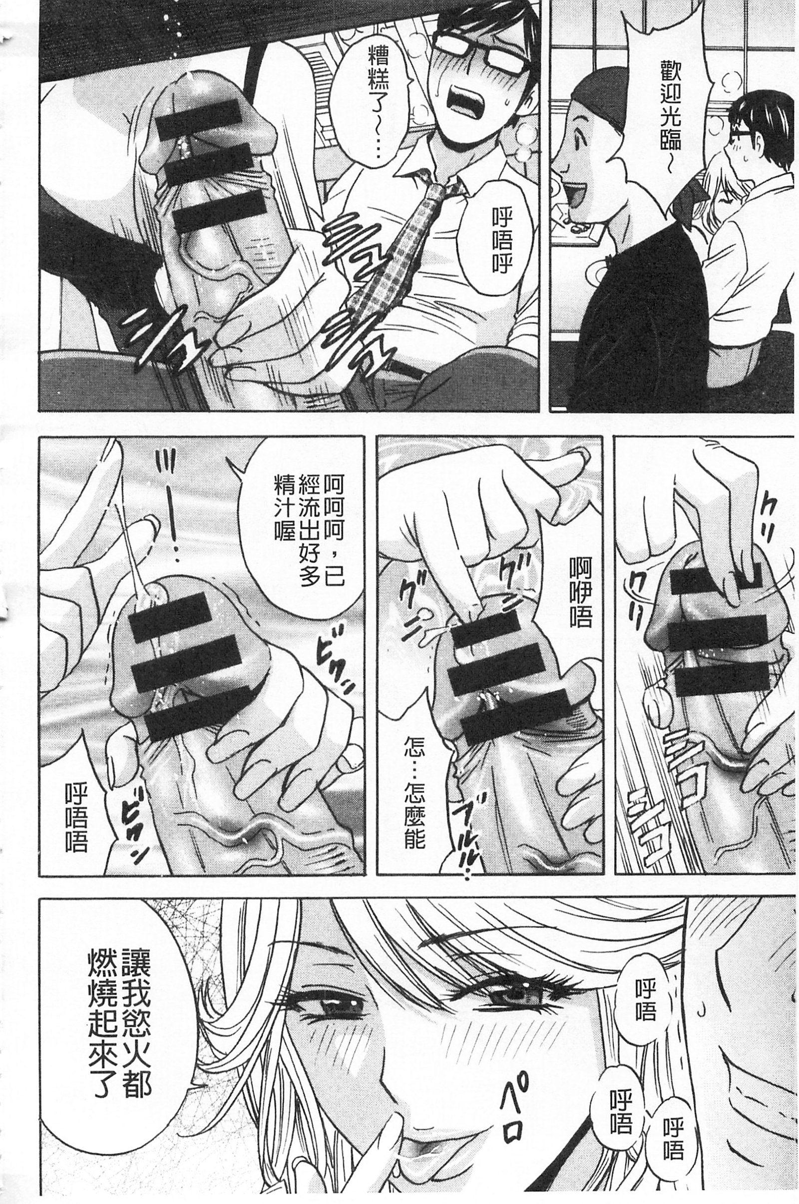 ひとづま奥月ちちもんぜつ！ |人妻插到底乳悶絕！