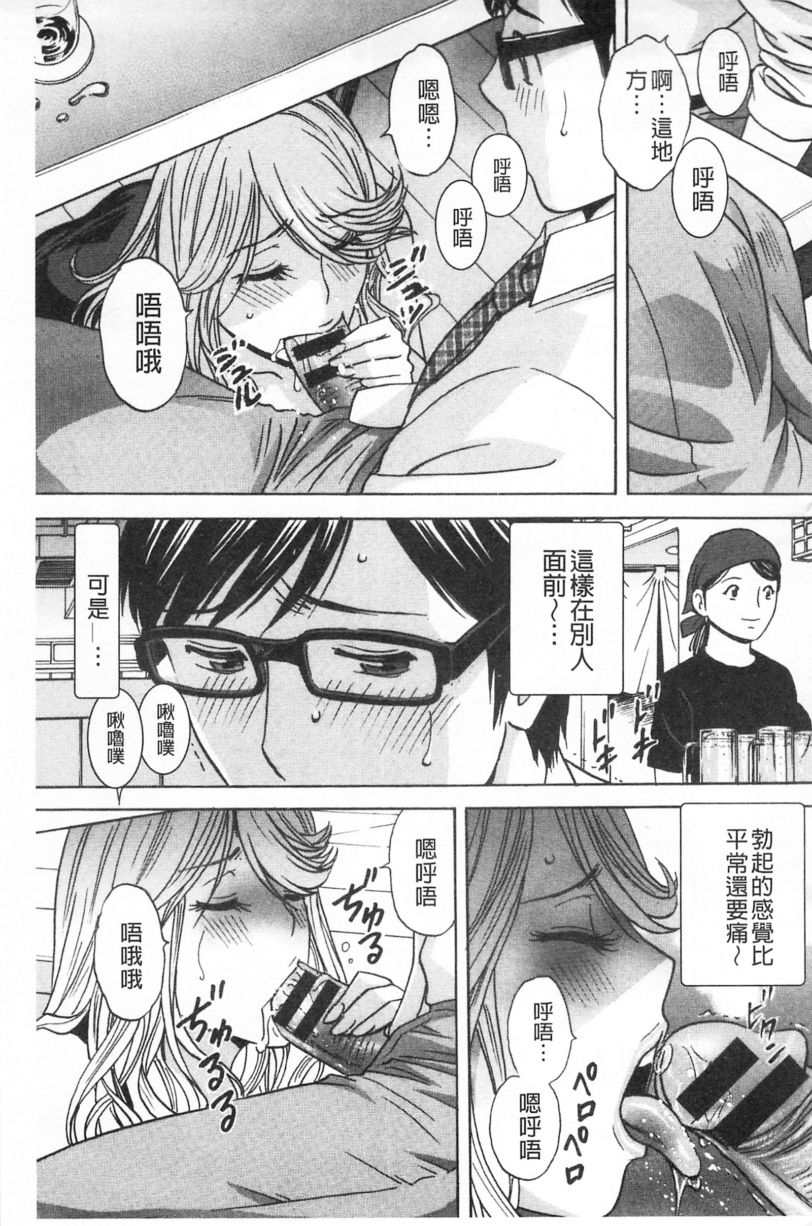 ひとづま奥月ちちもんぜつ！ |人妻插到底乳悶絕！