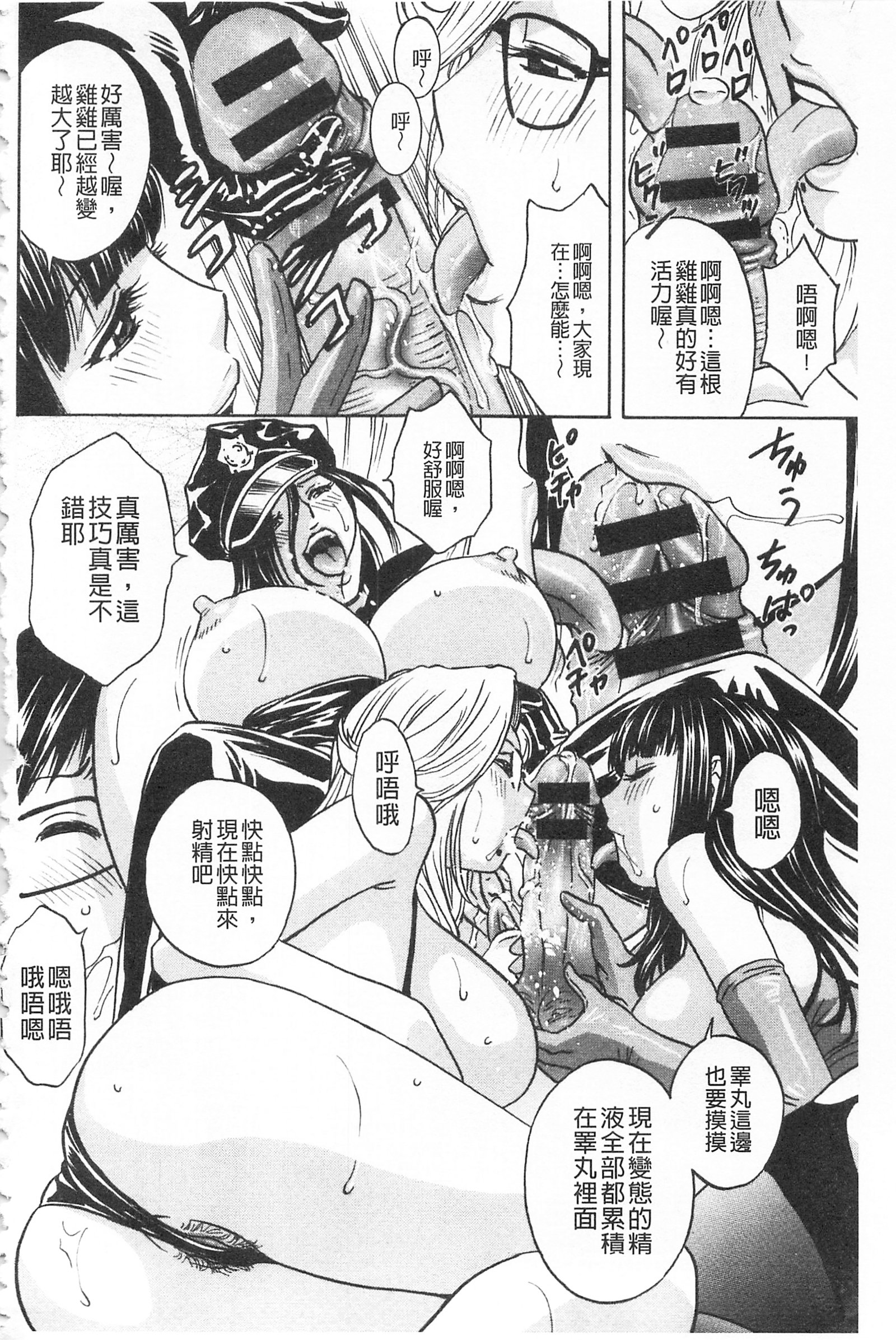 ひとづま奥月ちちもんぜつ！ |人妻插到底乳悶絕！