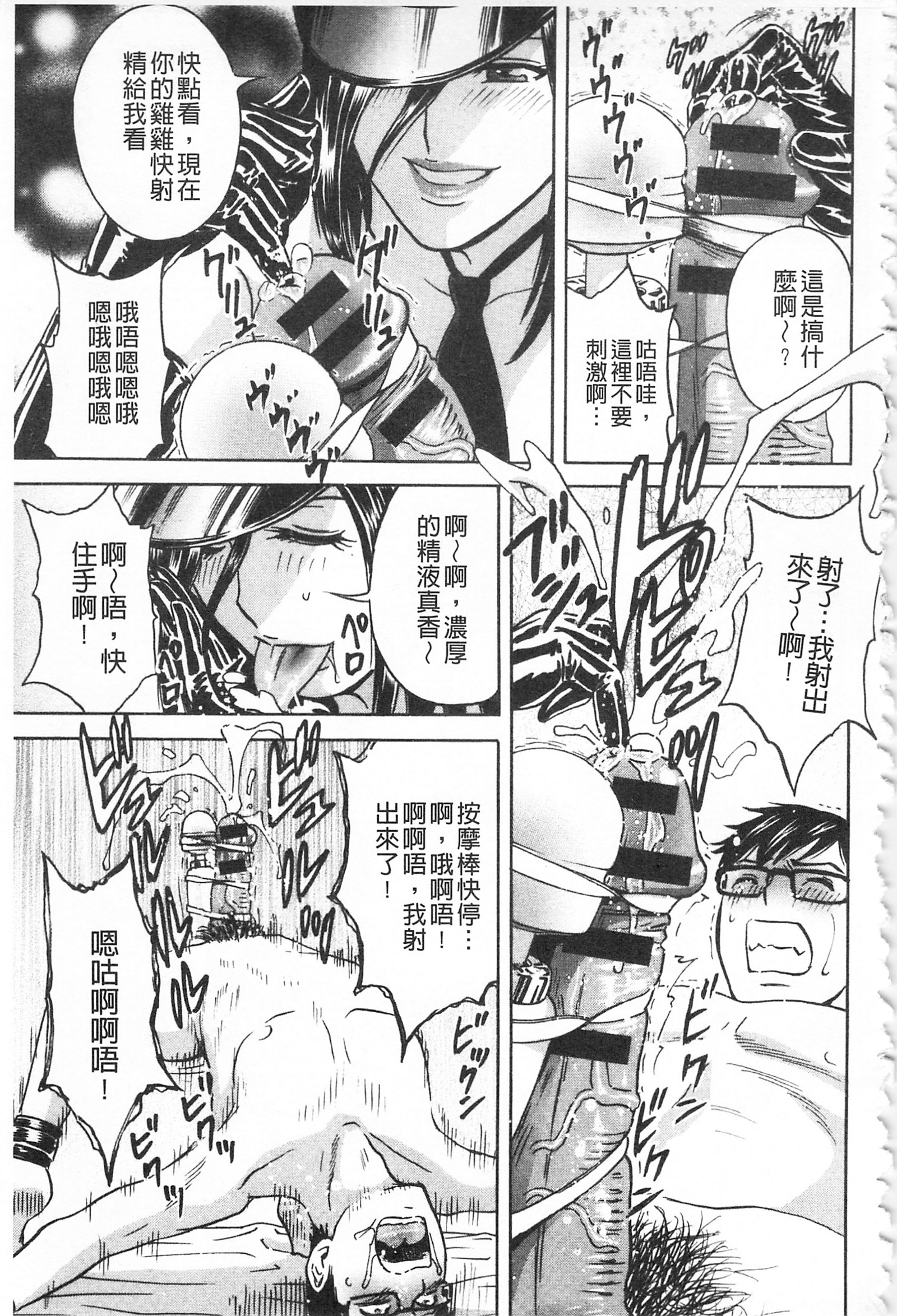 ひとづま奥月ちちもんぜつ！ |人妻插到底乳悶絕！