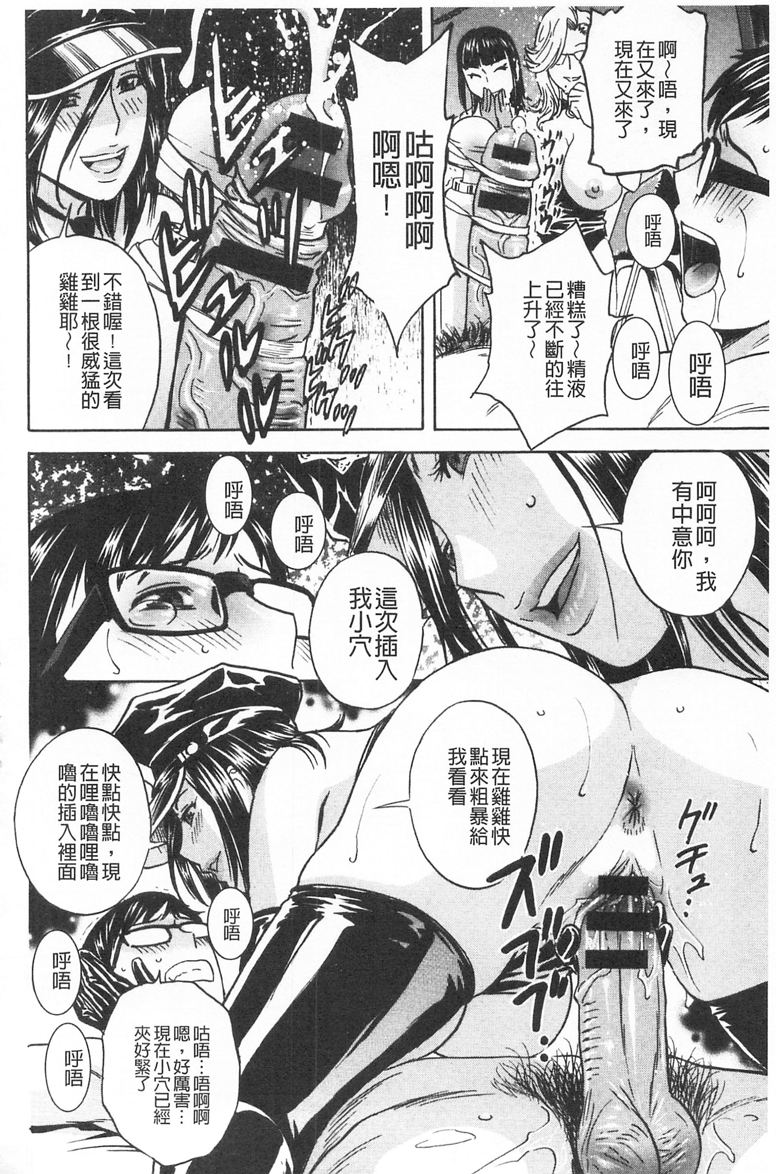 ひとづま奥月ちちもんぜつ！ |人妻插到底乳悶絕！