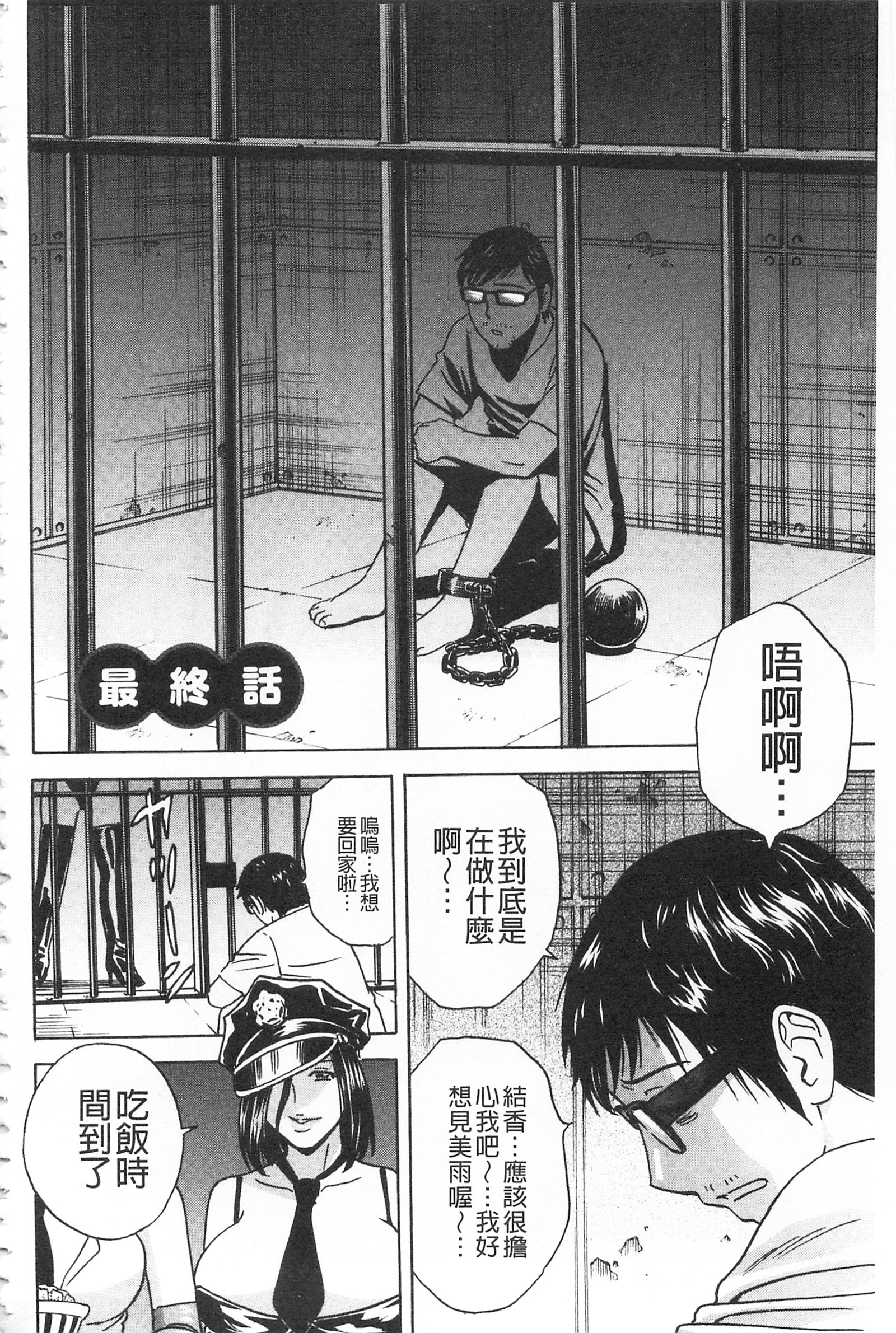 ひとづま奥月ちちもんぜつ！ |人妻插到底乳悶絕！