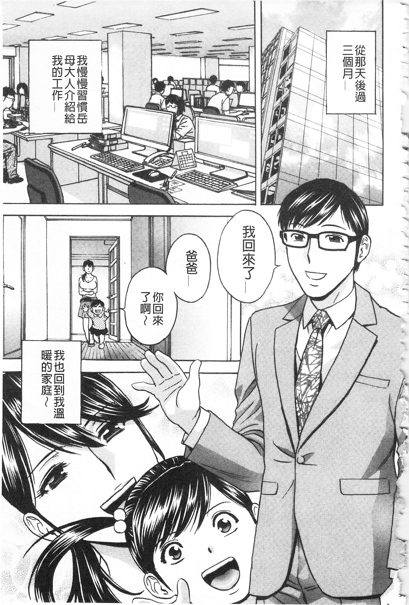 ひとづま奥月ちちもんぜつ！ |人妻插到底乳悶絕！