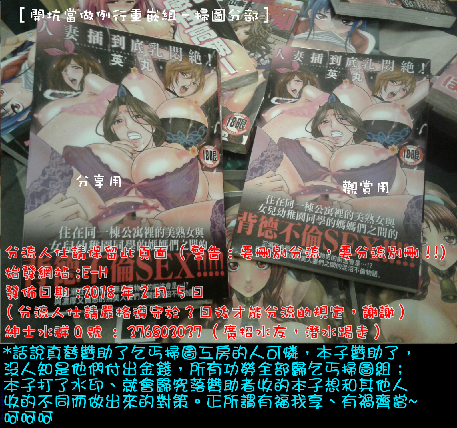 ひとづま奥月ちちもんぜつ！ |人妻插到底乳悶絕！