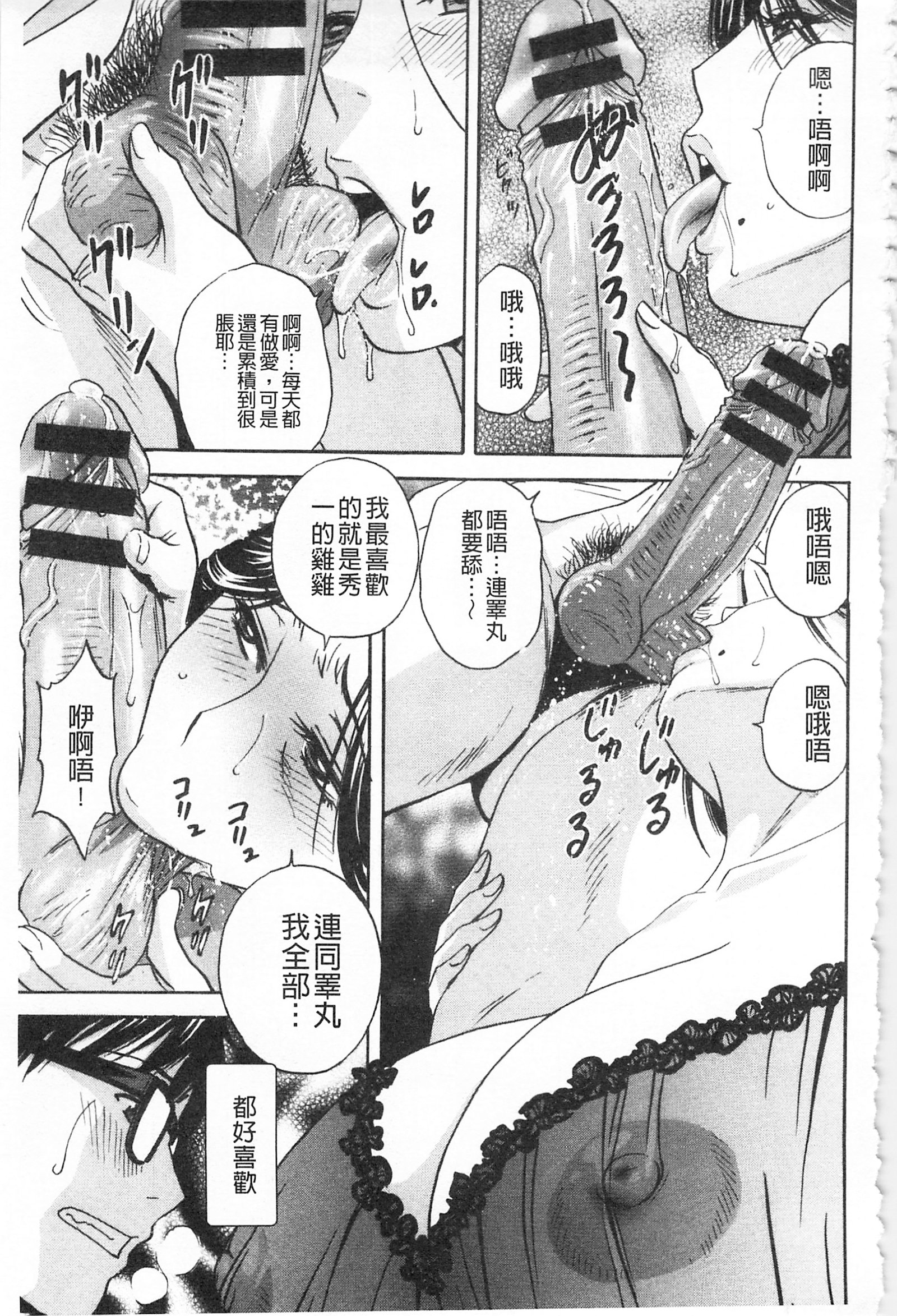 ひとづま奥月ちちもんぜつ！ |人妻插到底乳悶絕！